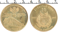 Продать Монеты Куба 10 песо 2017 Латунь