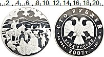 Продать Монеты Россия 100 рублей 2007 Серебро