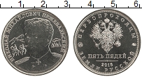 Продать Монеты Россия 5 пядей 2016 Медно-никель