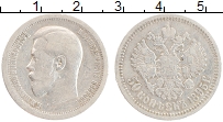 Продать Монеты 1894 – 1917 Николай II 50 копеек 1895 Серебро