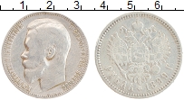 Продать Монеты 1894 – 1917 Николай II 1 рубль 1899 Серебро