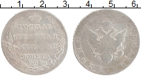 Продать Монеты 1801 – 1825 Александр I 1 полтина 1804 Серебро