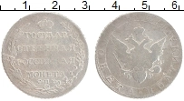 Продать Монеты 1801 – 1825 Александр I 1 полтина 1804 Серебро