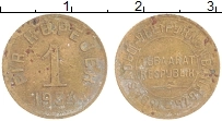 Продать Монеты СССР 1 копейка 1934 Латунь