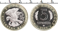 Продать Монеты Россия 5 червонцев 2022 Латунь