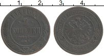 Продать Монеты 1881 – 1894 Александр III 2 копейки 1884 Медь