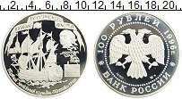 Продать Монеты Россия 100 рублей 1996 Серебро