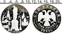 Продать Монеты Россия 100 рублей 1999 Серебро