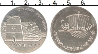 Продать Монеты Израиль 5 лир 1963 Серебро