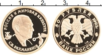Продать Монеты Россия 50 рублей 1993 Золото
