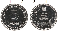 Продать Монеты Израиль 5 шекелей 2021 Медно-никель