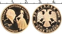 Продать Монеты Россия 50 рублей 1994 Золото