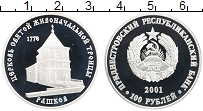 Продать Монеты Приднестровье 100 рублей 2001 Серебро