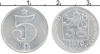 Продать Монеты Чехословакия 5 хеллеров 1978 Алюминий