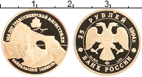 Продать Монеты Россия 25 рублей 1994 Золото