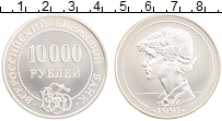 Продать Монеты СССР 10000 рублей 1991 Серебро