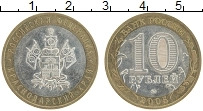 Продать Монеты Россия 10 рублей 2005 Биметалл