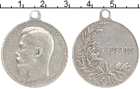 Продать Монеты 1894 – 1917 Николай II Медаль 0 Серебро