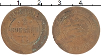 Продать Монеты 1855 – 1881 Александр II 2 копейки 1875 Медь