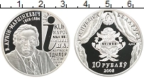 Продать Монеты Беларусь 10 рублей 2008 Серебро