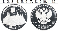 Продать Монеты Россия 25 рублей 2022 Серебро