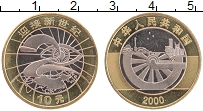Продать Монеты Китай 10 юаней 2000 Биметалл