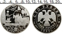 Продать Монеты Россия 100 рублей 1999 Серебро