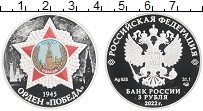 Продать Монеты Россия 3 рубля 2022 Серебро