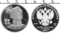 Продать Монеты Россия 2 рубля 2022 Серебро