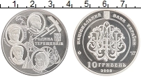Продать Монеты Украина 10 гривен 2008 Серебро