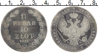 Продать Монеты 1825 – 1855 Николай I 1 1/2 рубля 1837 Серебро