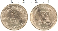 Продать Монеты Египет 50 пиастров 2022 Латунь