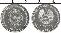 Продать Монеты Приднестровье 1 рубль 2021 Алюминий