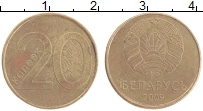 Продать Монеты Беларусь 20 копеек 2009 Латунь