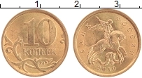 Продать Монеты Россия 10 копеек 2010 Латунь