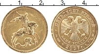 Продать Монеты Россия 50 рублей 2007 Золото