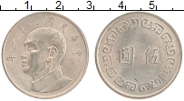 Продать Монеты Тайвань 5 юаней 1974 Медно-никель