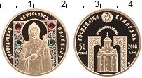 Продать Монеты Беларусь 50 рублей 2008 Золото