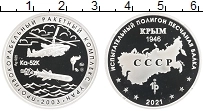Продать Монеты Россия Жетон 2021 Серебро