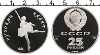 Продать Монеты СССР 25 рублей 1991 Палладий