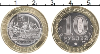 Продать Монеты Россия 10 рублей 2022 Биметалл