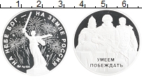 Продать Монеты Россия Жетон 2022 Серебро