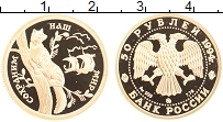 Продать Монеты Россия 50 рублей 1994 Золото