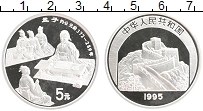 Продать Монеты Китай 5 юаней 1995 Серебро