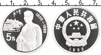 Продать Монеты Китай 5 юаней 1993 Серебро