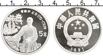 Продать Монеты Китай 5 юаней 1991 Серебро