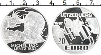 Продать Монеты Люксембург 20 евро 1997 Серебро