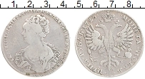 Продать Монеты 1725 – 1727 Екатерина I 1 рубль 1726 Серебро