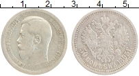 Продать Монеты 1894 – 1917 Николай II 50 копеек 1895 Серебро