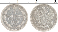 Продать Монеты 1881 – 1894 Александр III 5 копеек 1889 Серебро